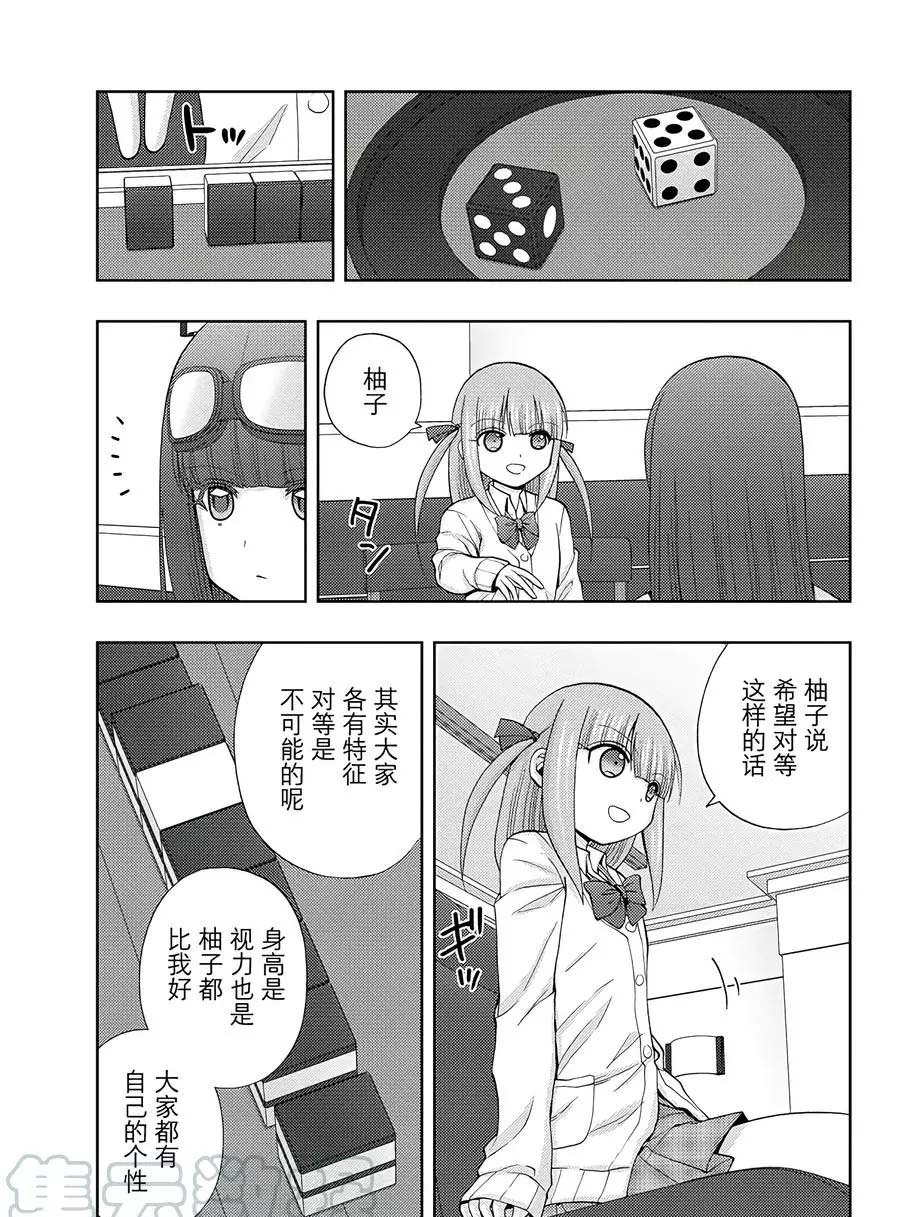第60话 试看