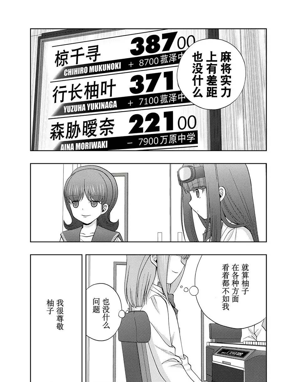 第60话 试看