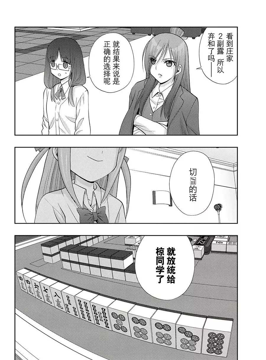 第60话 试看