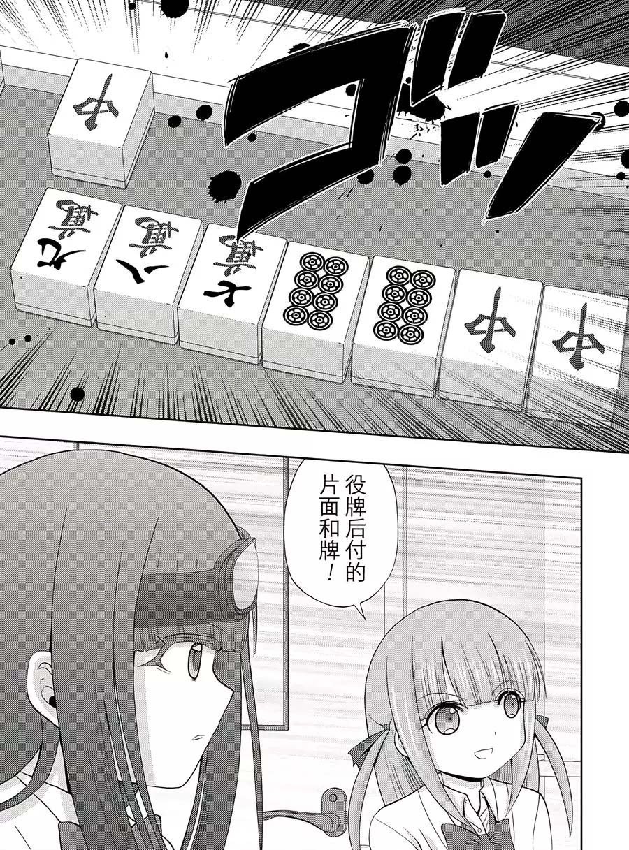 第60话 试看
