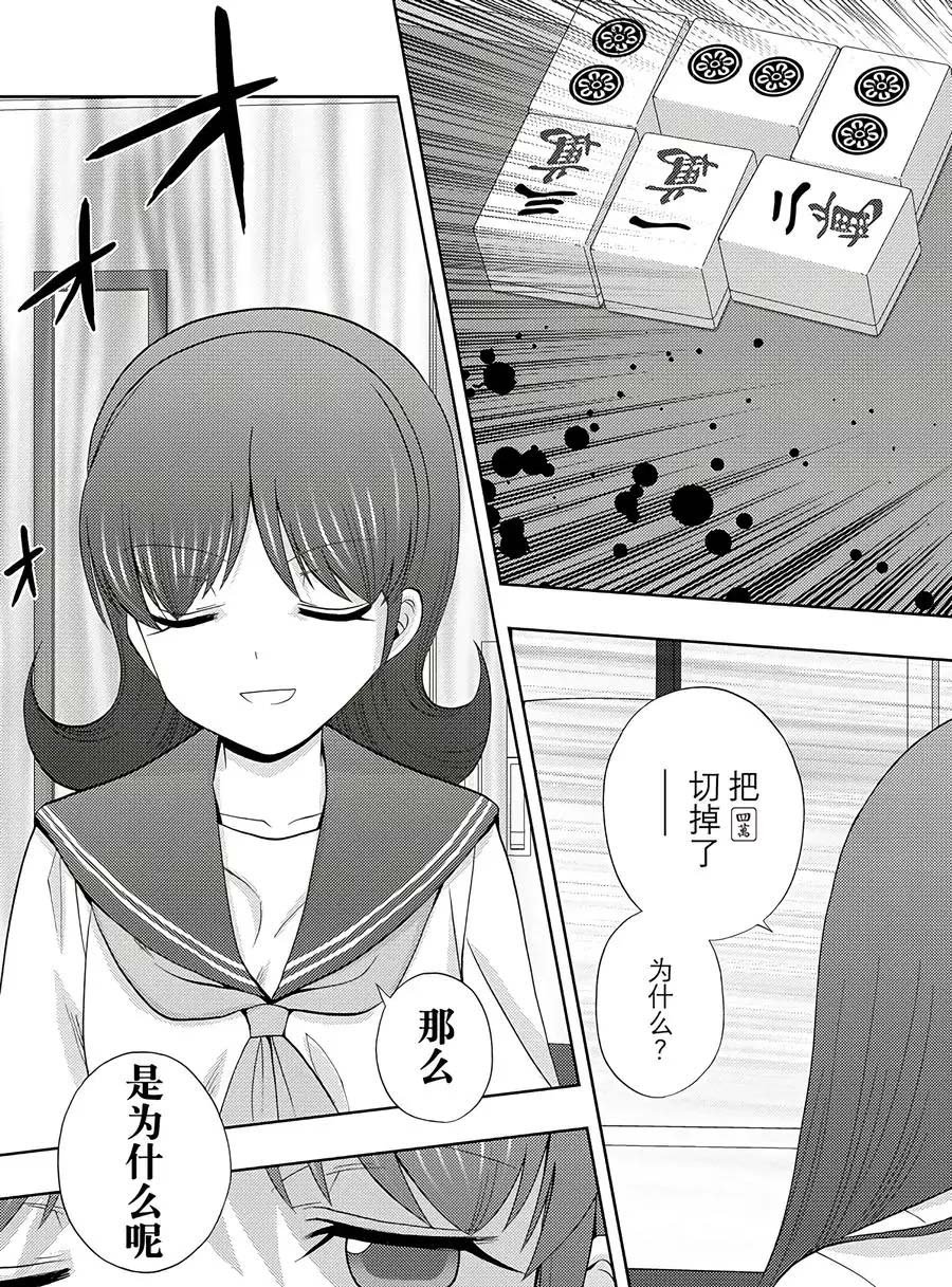 第60话 试看