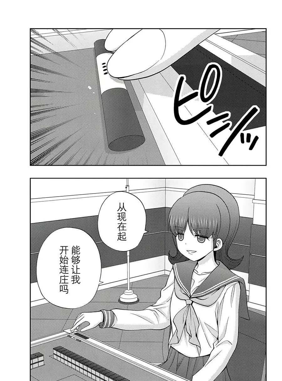 第60话 试看