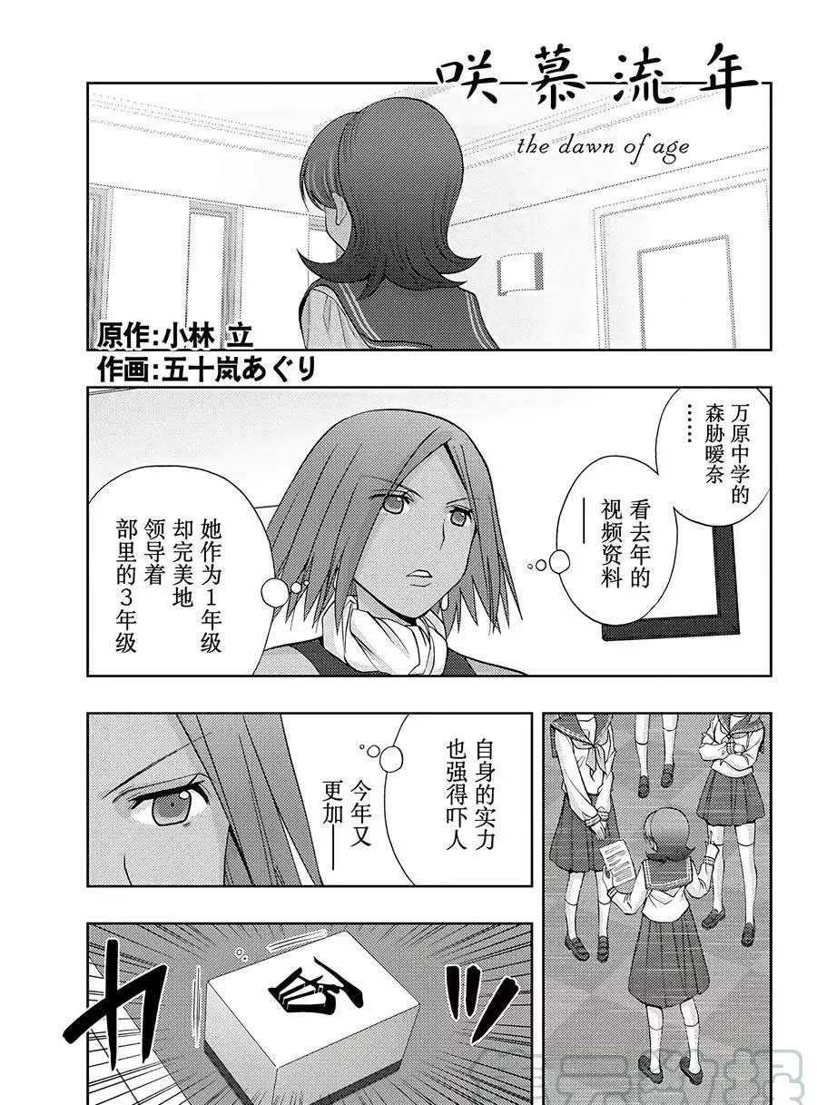 第61话 试看