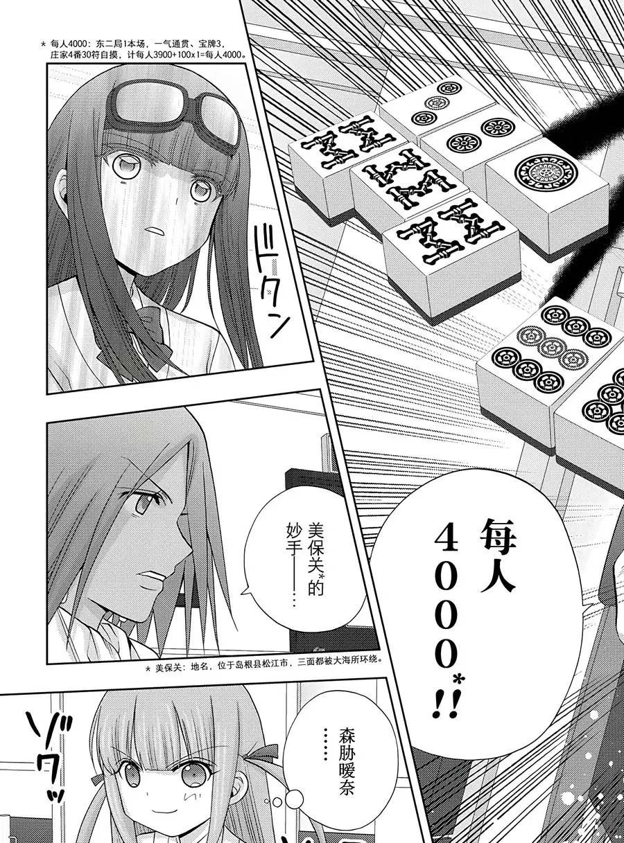 第61话 试看