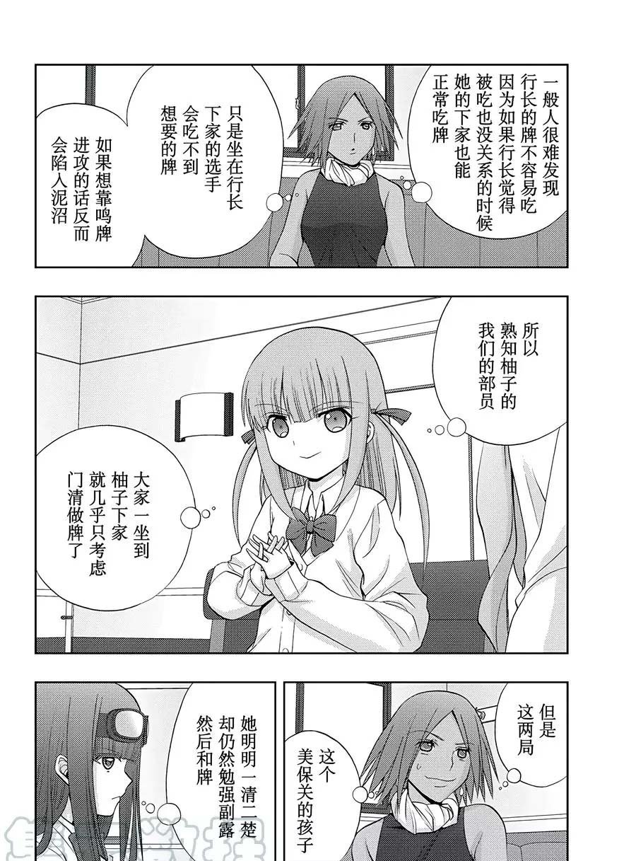 第61话 试看