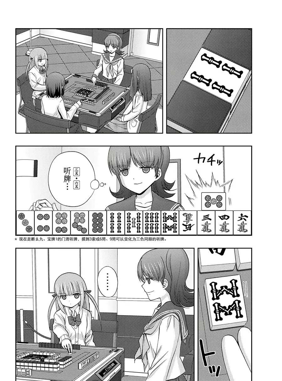 第61话 试看