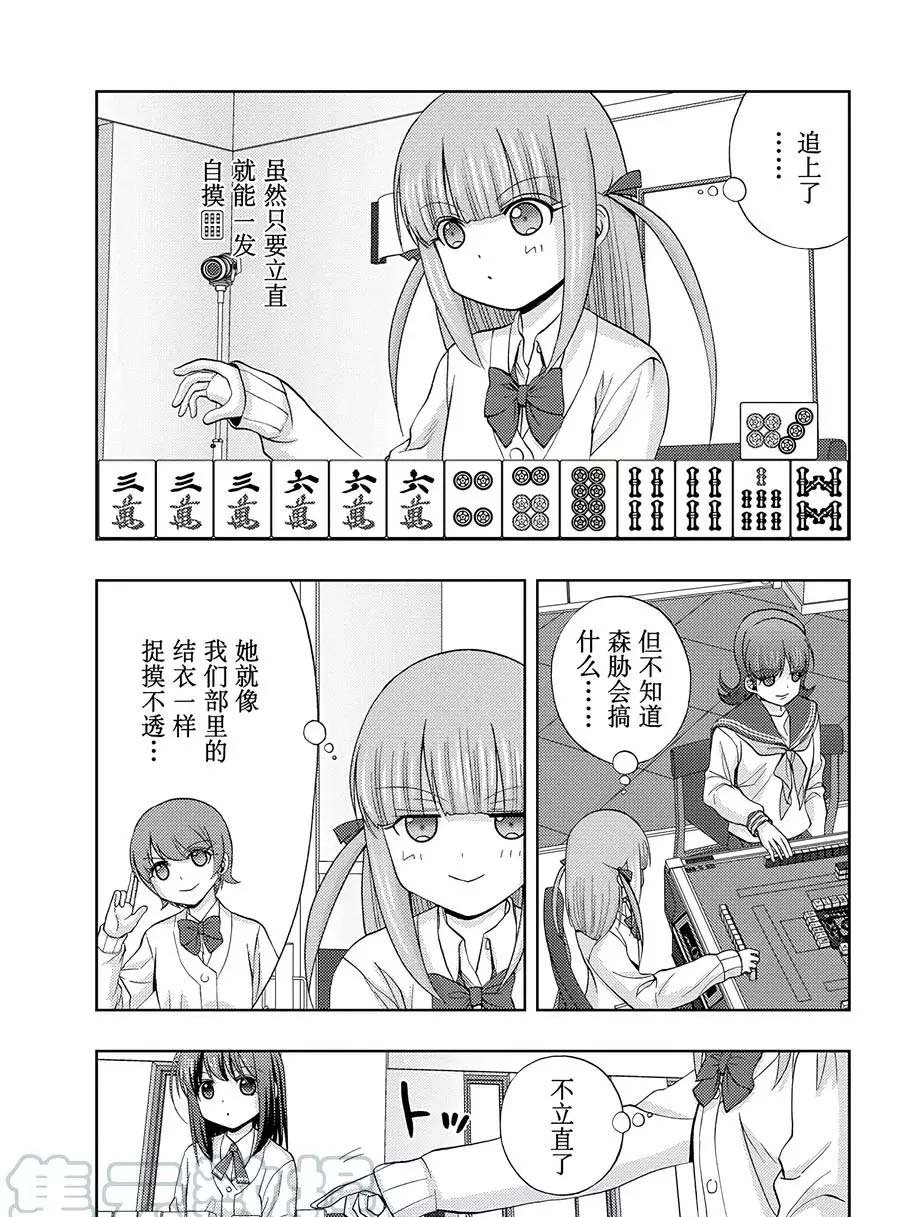 第61话 试看