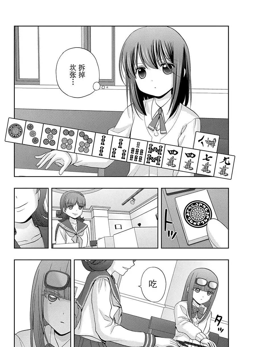 第61话 试看