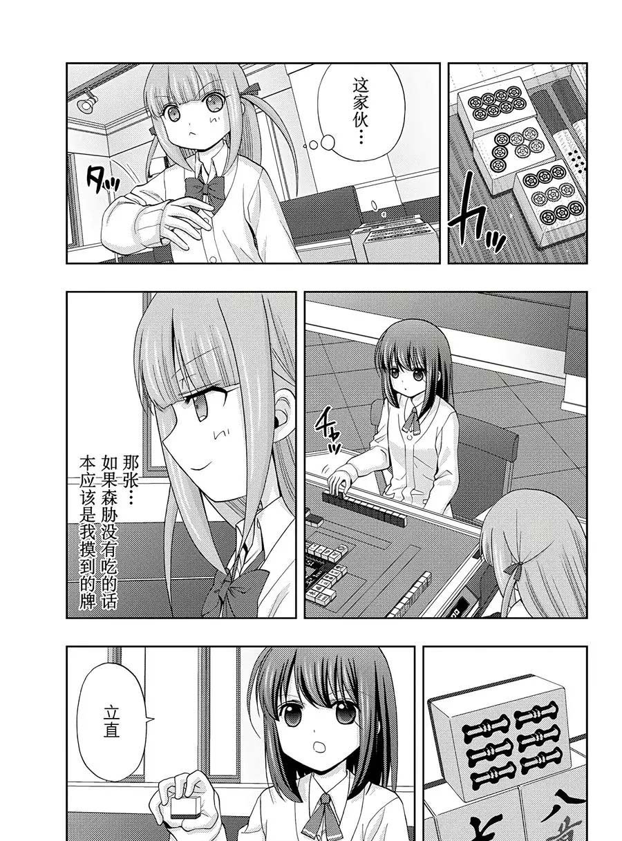 第61话 试看