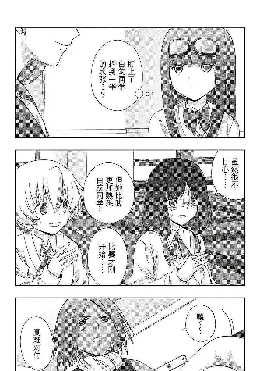 第61话 试看
