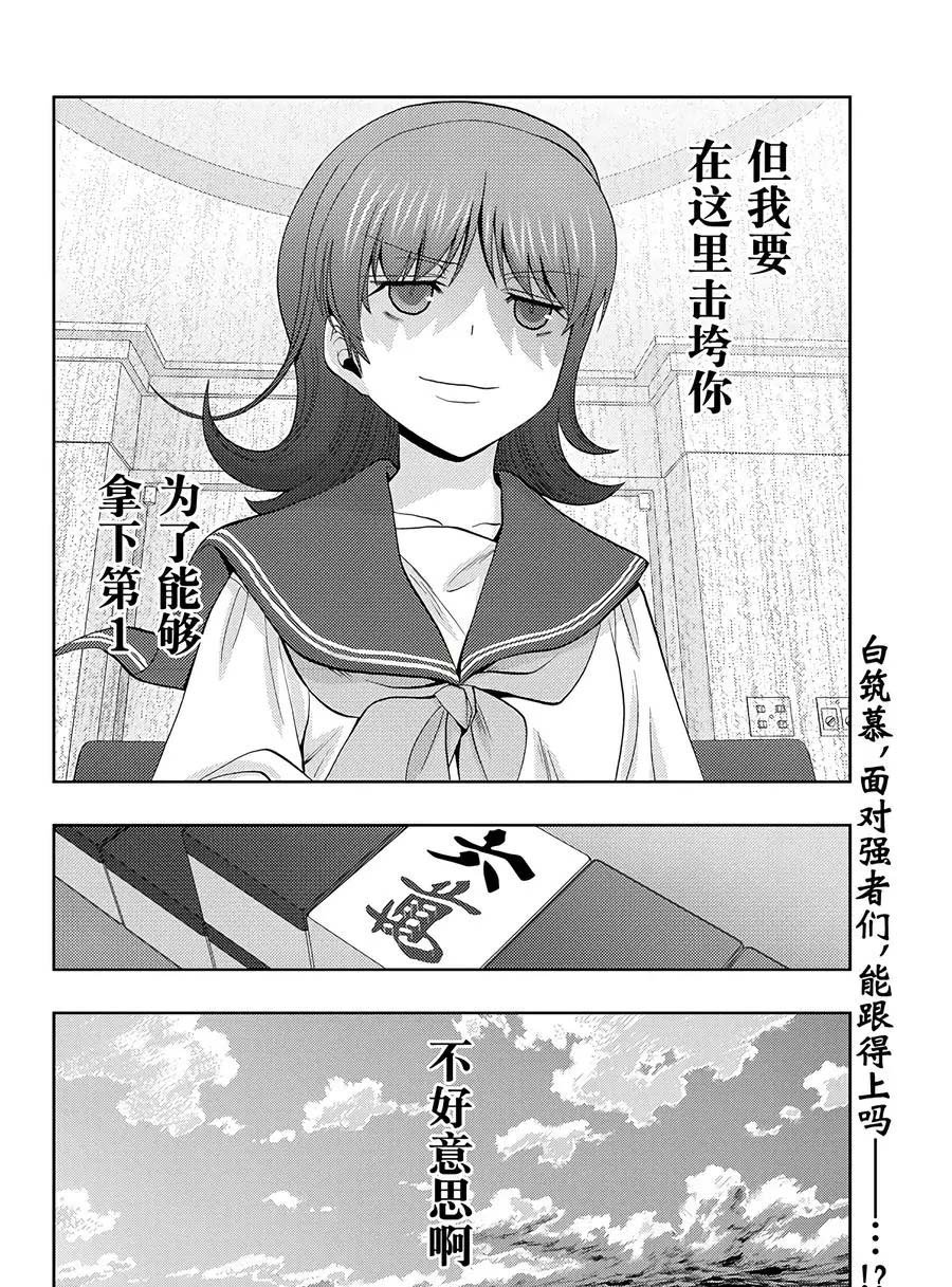 第61话 试看
