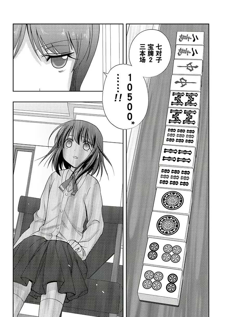 第62话 试看