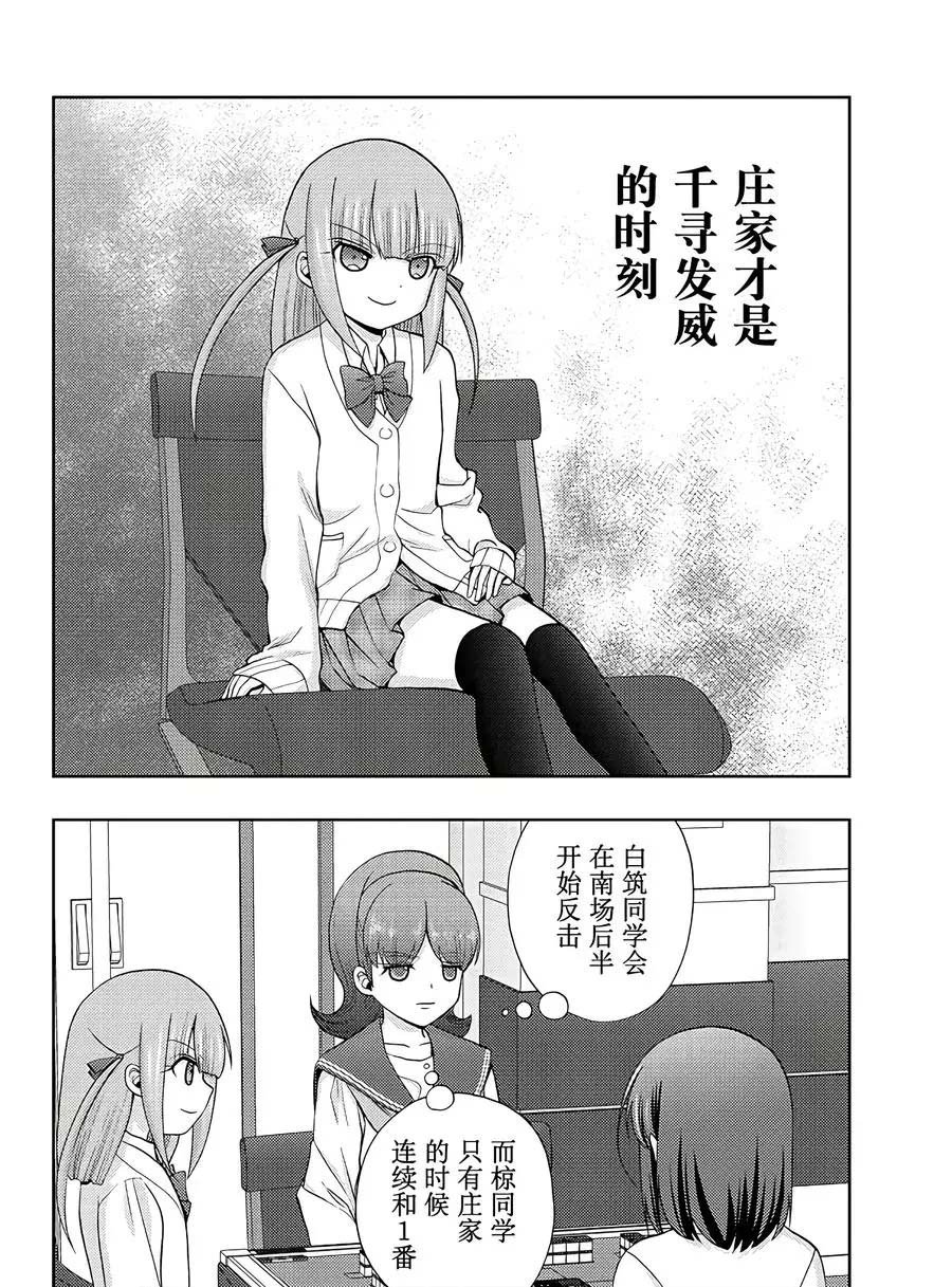 第62话 试看