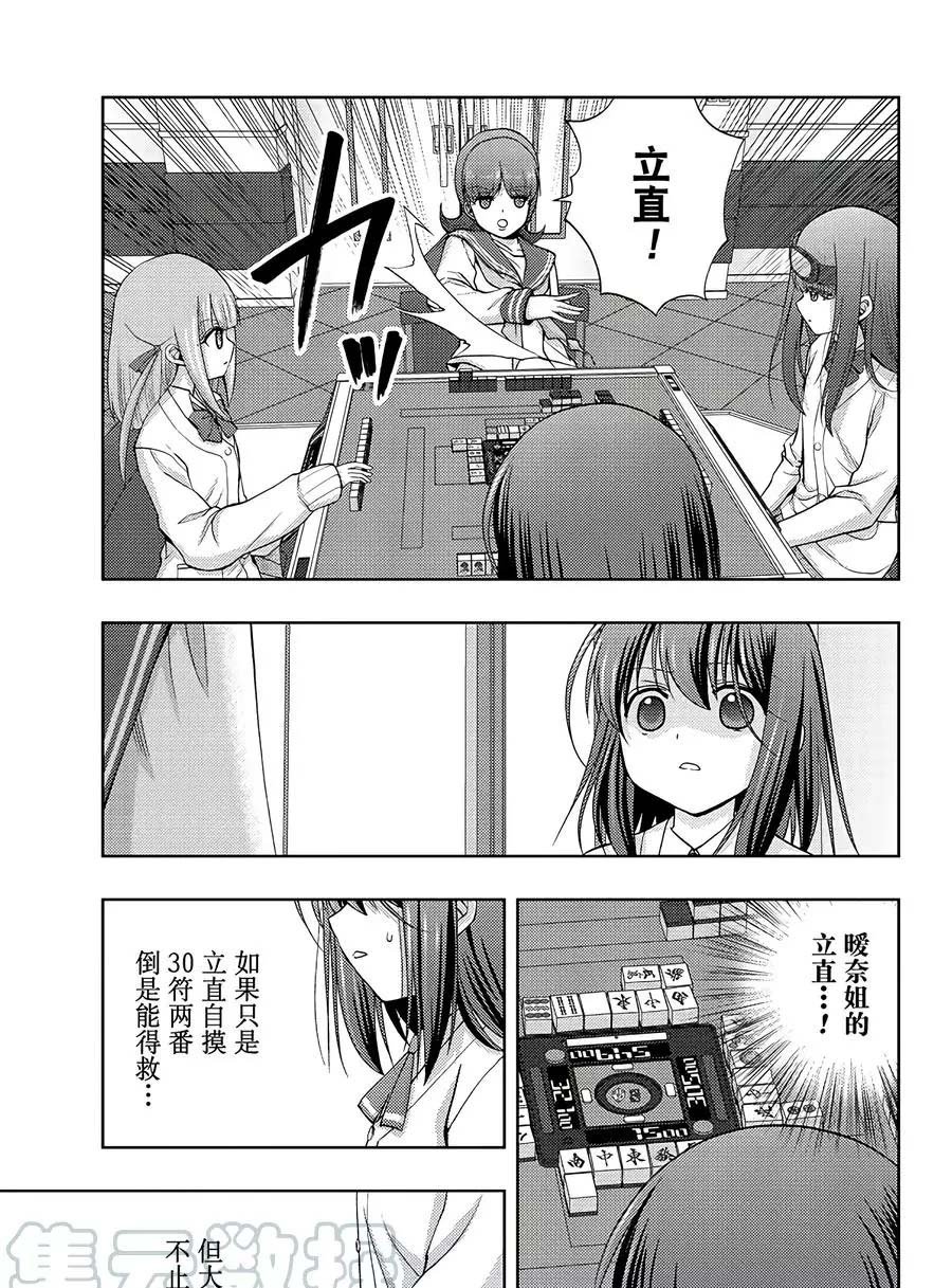 第62话 试看