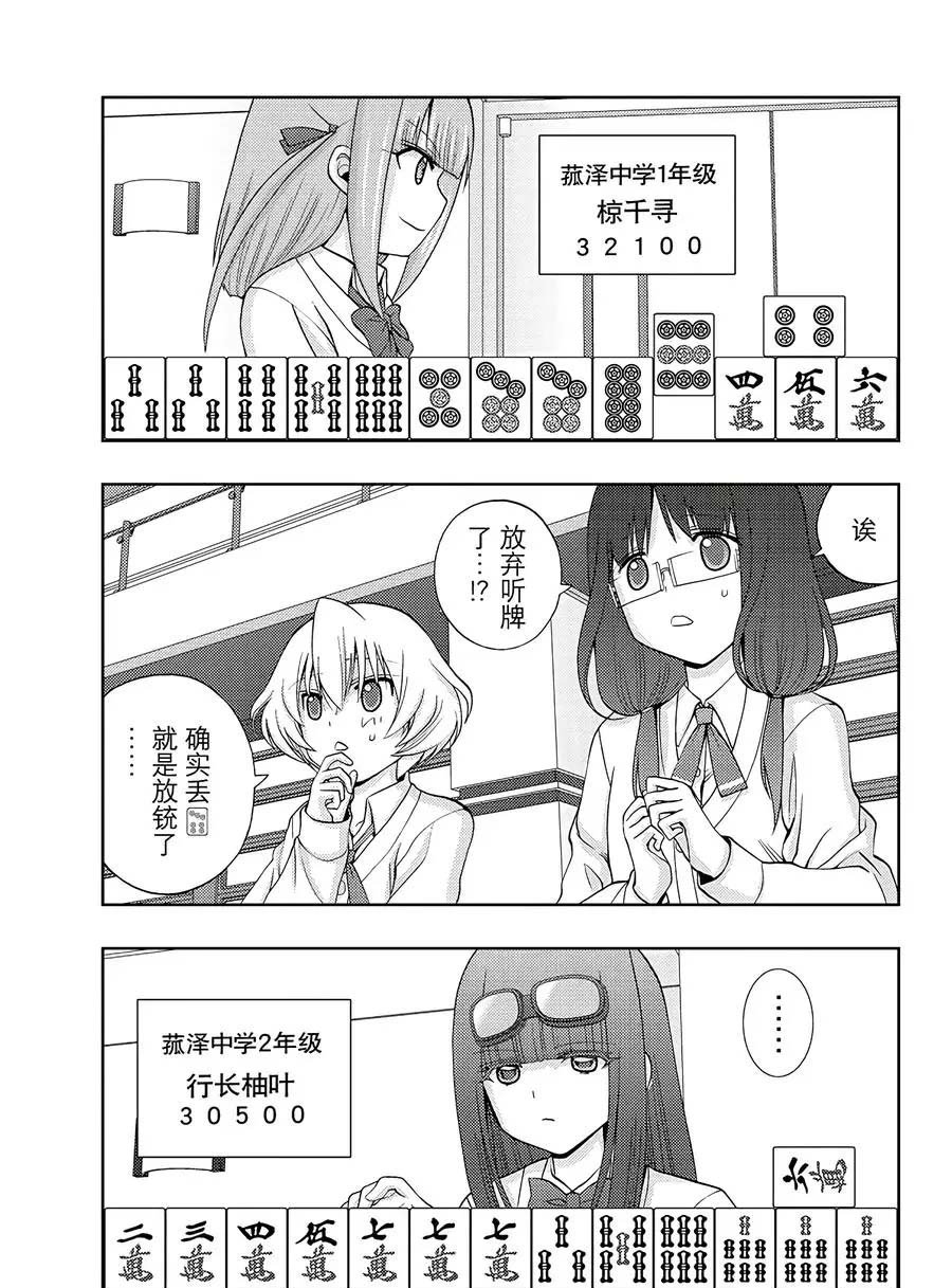 第62话 试看