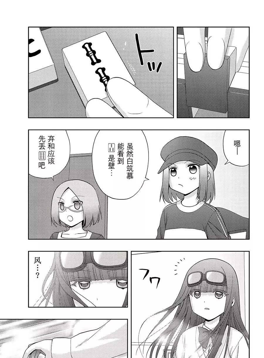 第62话 试看