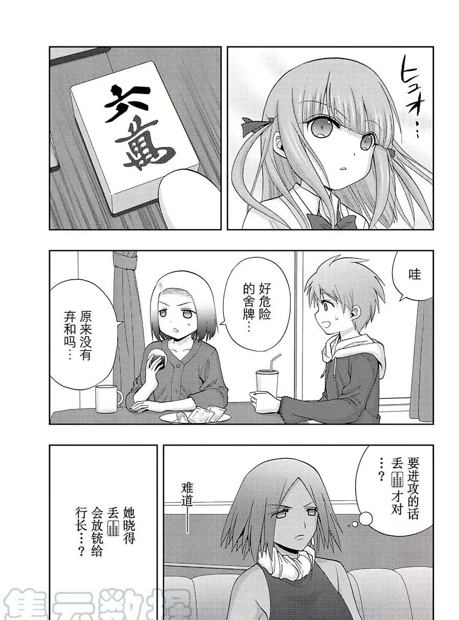 第62话 试看