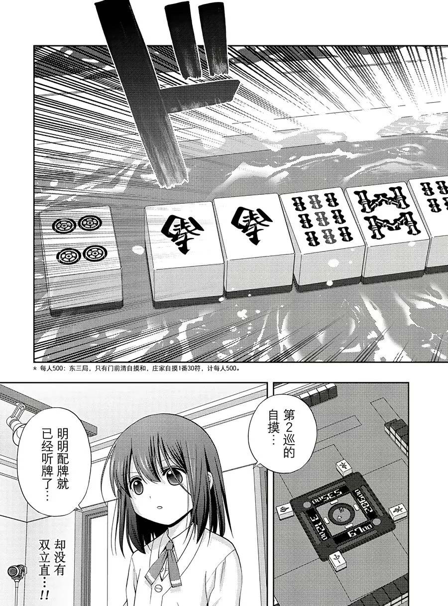 第62话 试看