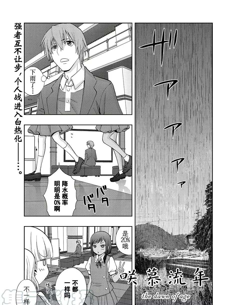 第63话 试看
