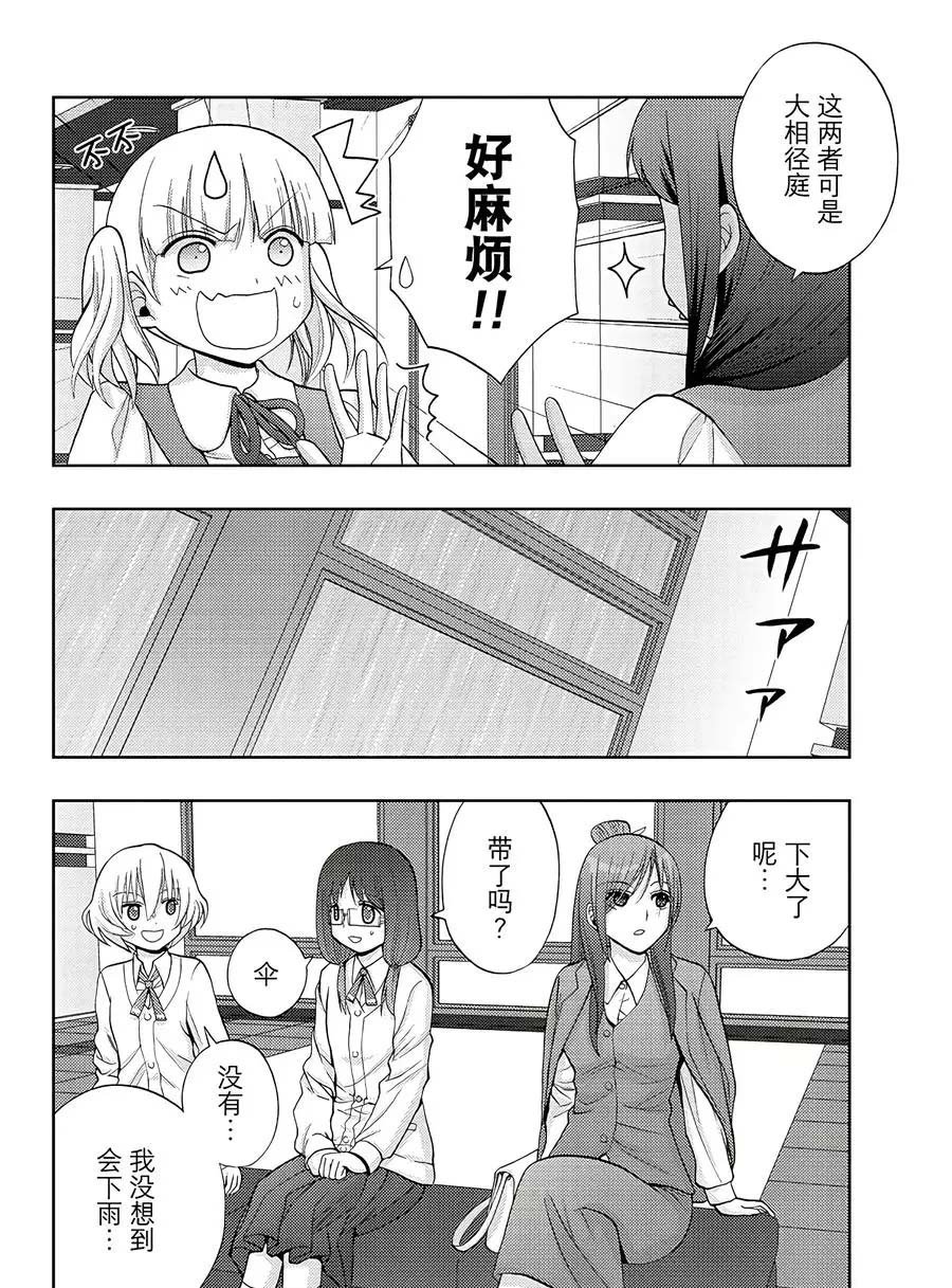 第63话 试看
