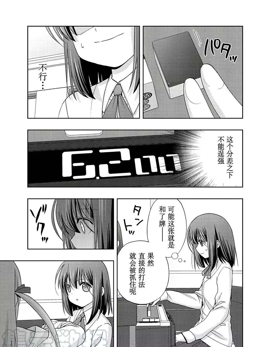 第63话 试看