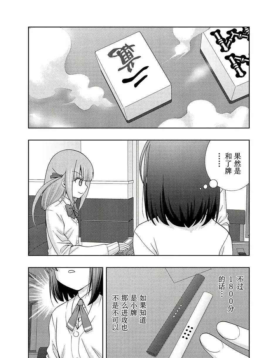 第63话 试看