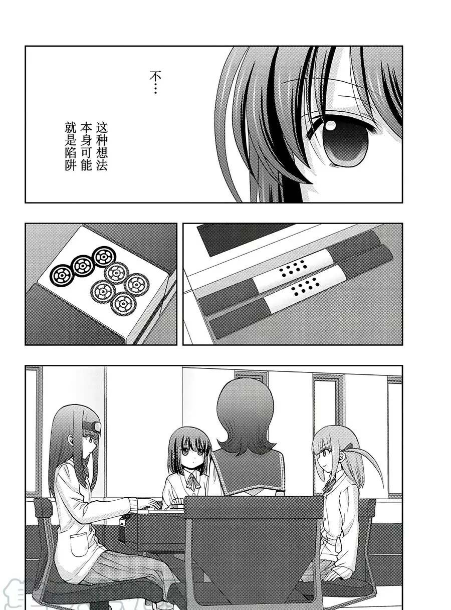 第63话 试看