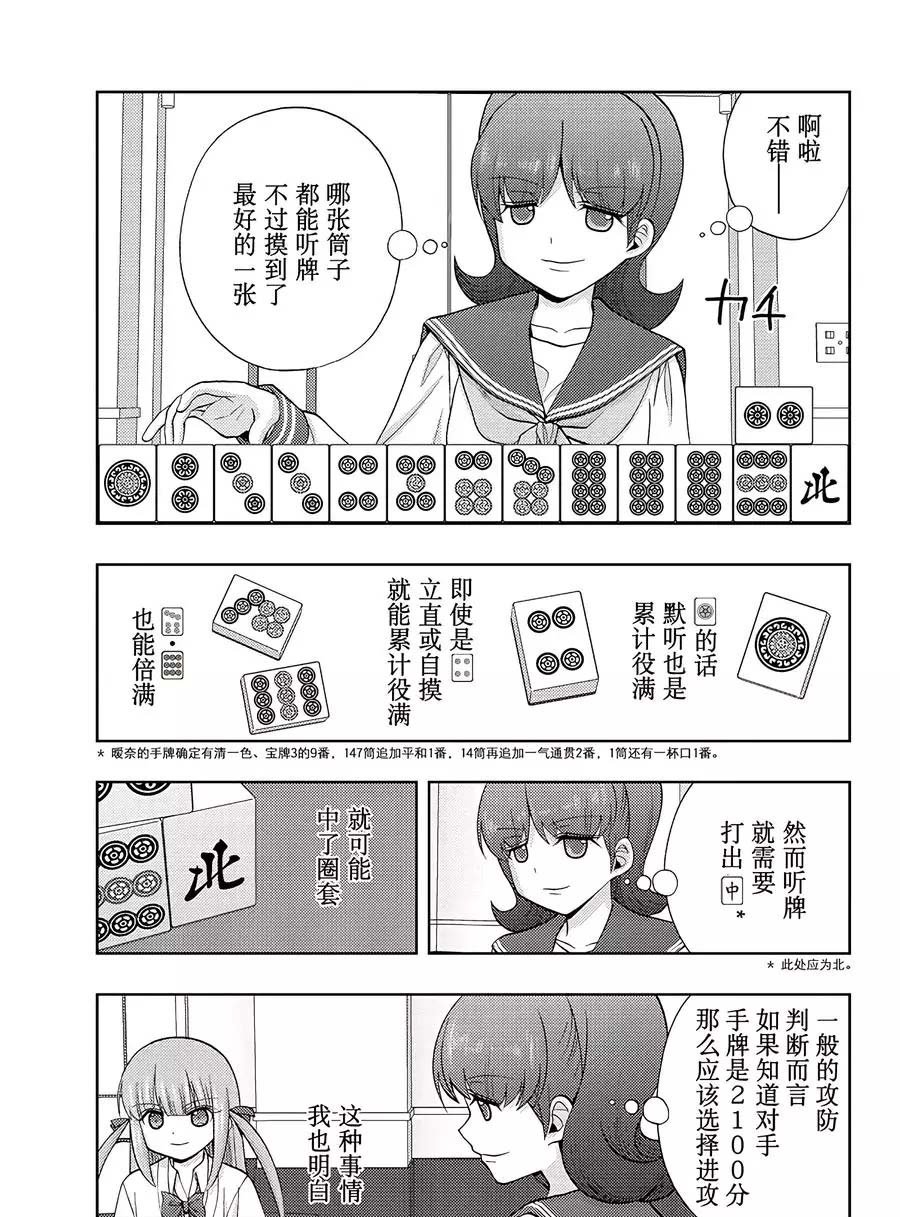 第63话 试看