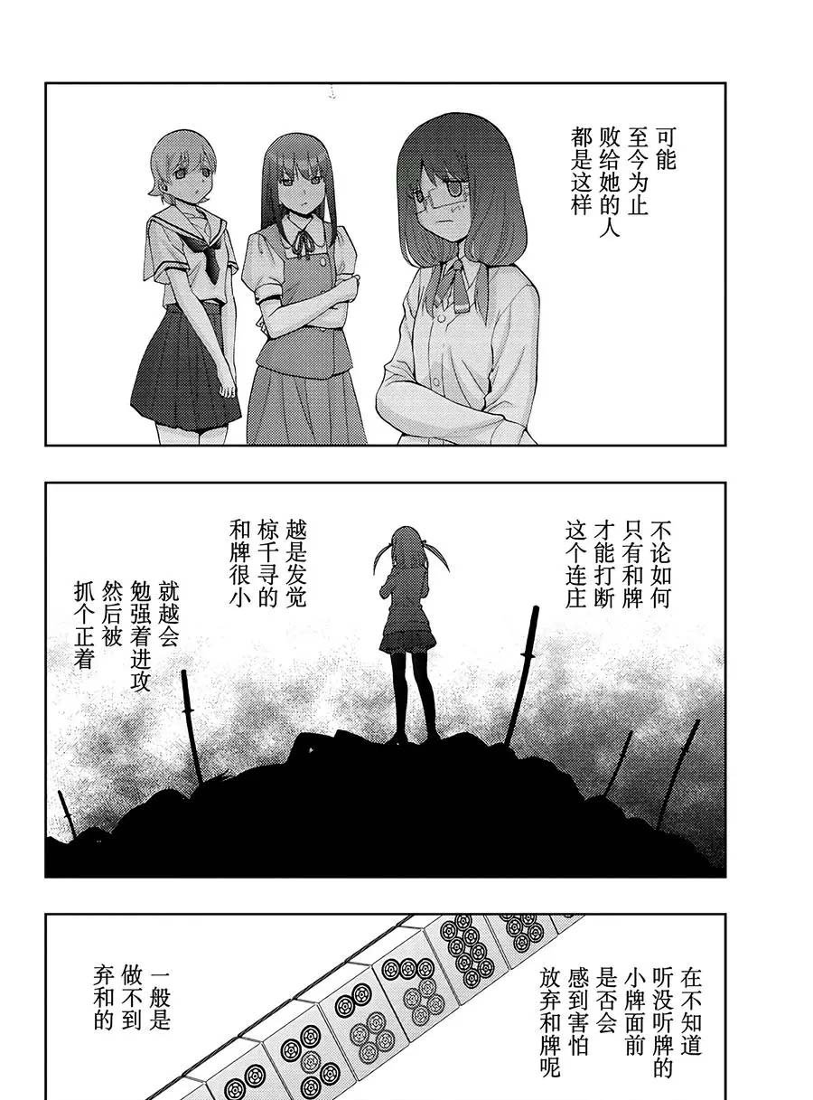 第63话 试看