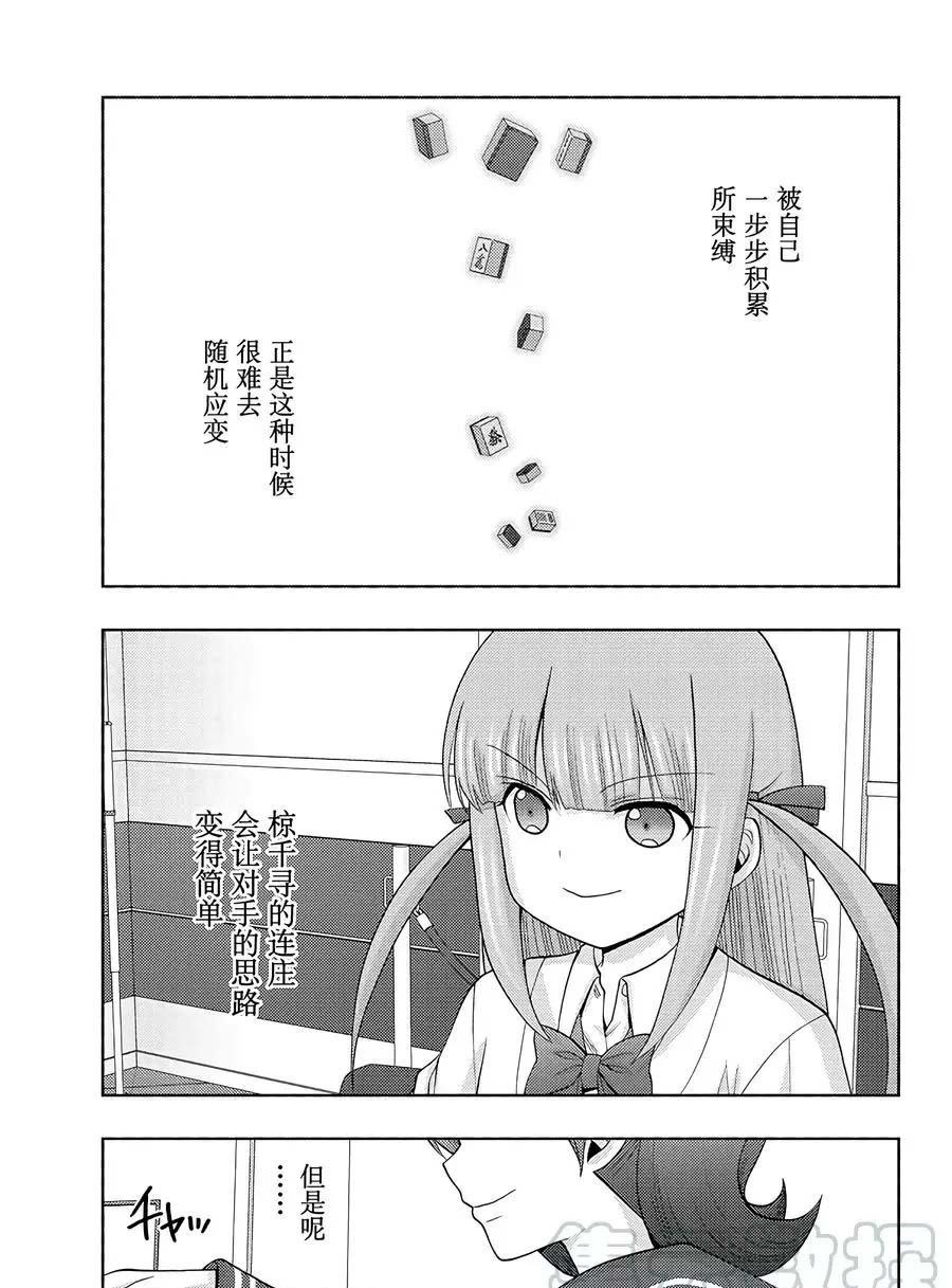 第63话 试看