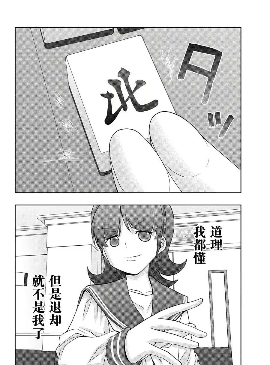 第63话 试看