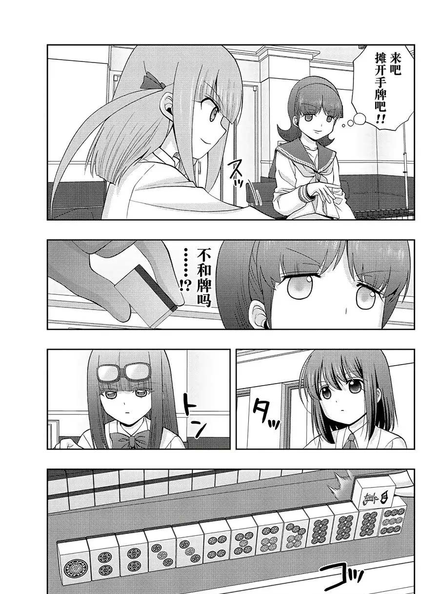 第63话 试看