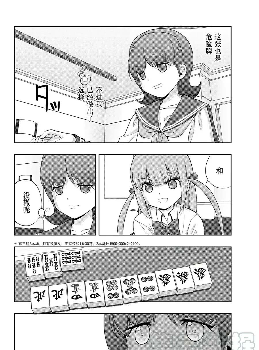 第63话 试看