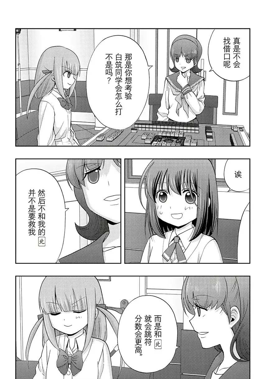 第63话 试看