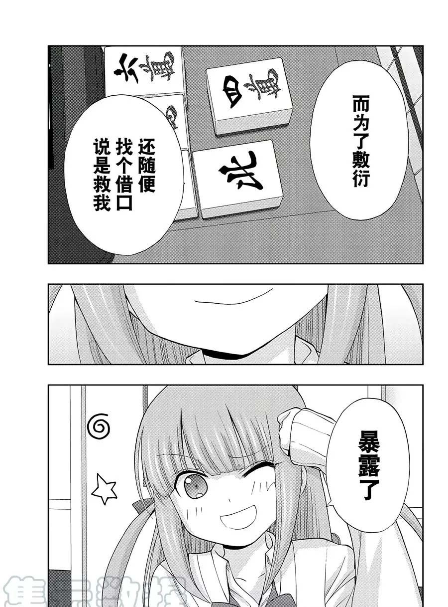 第63话 试看