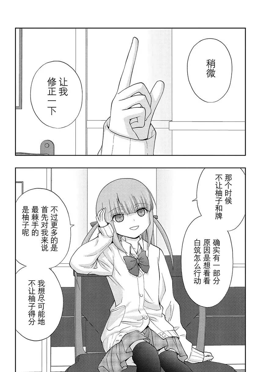 第63话 试看