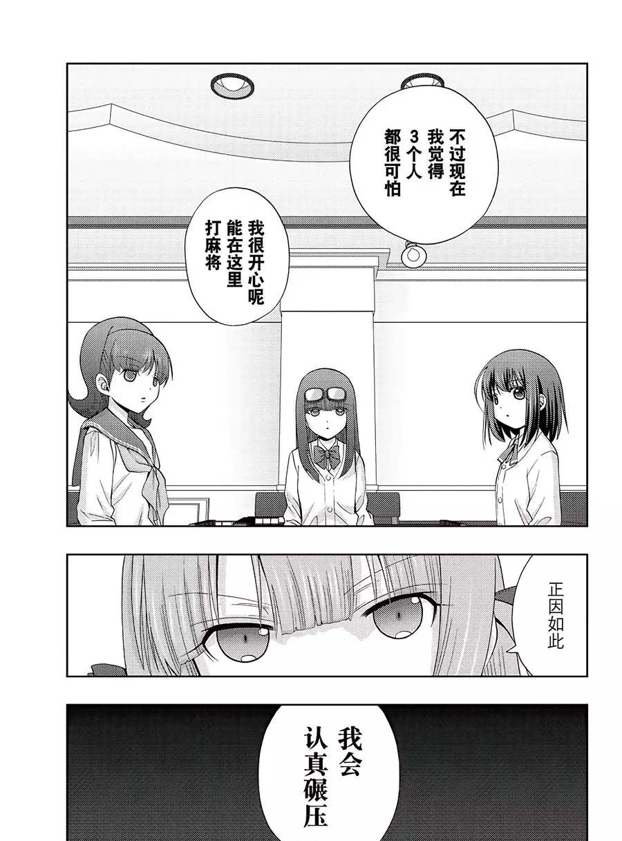 第63话 试看