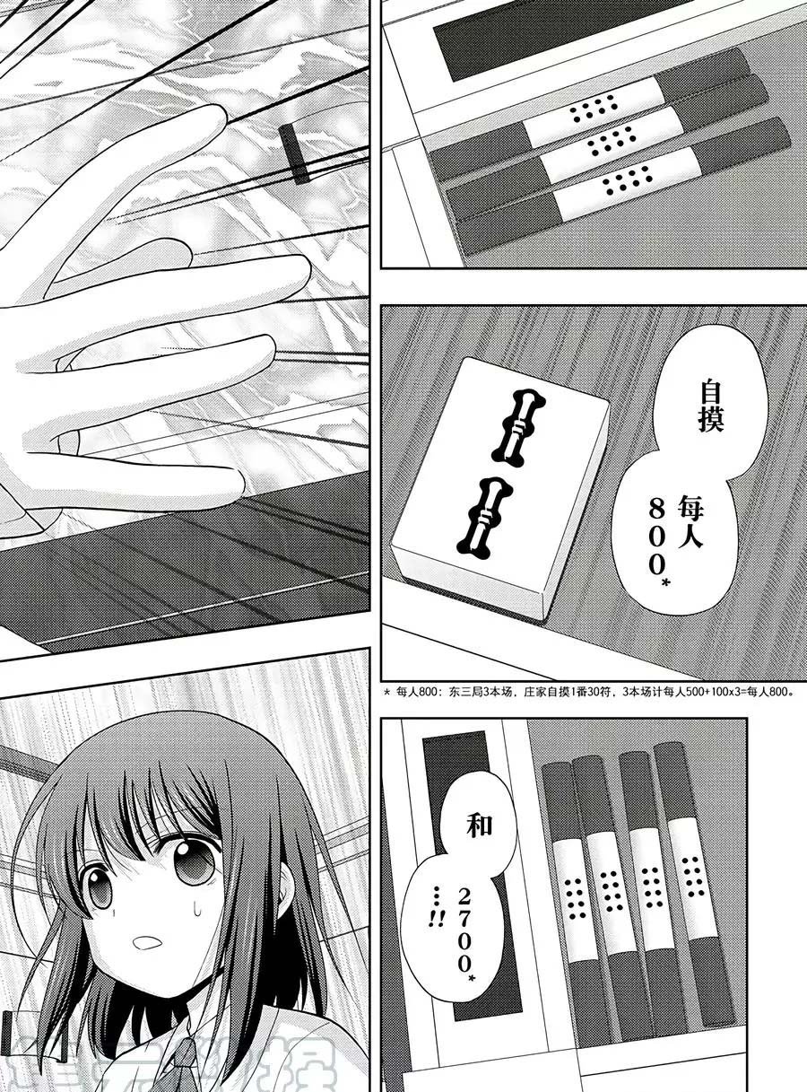 第63话 试看