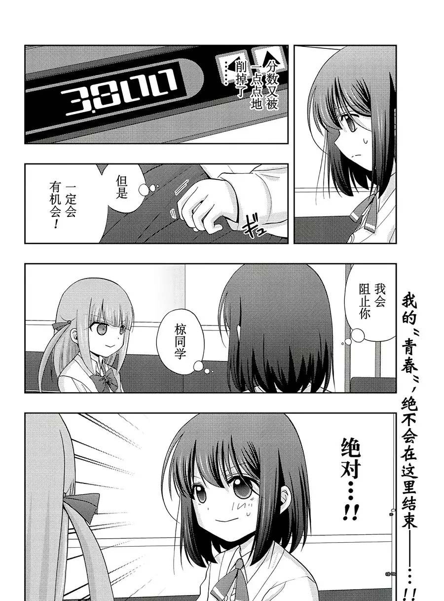 第63话 试看