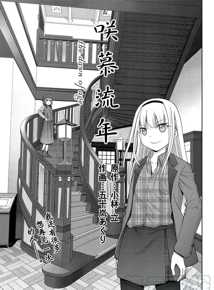 第64话 试看