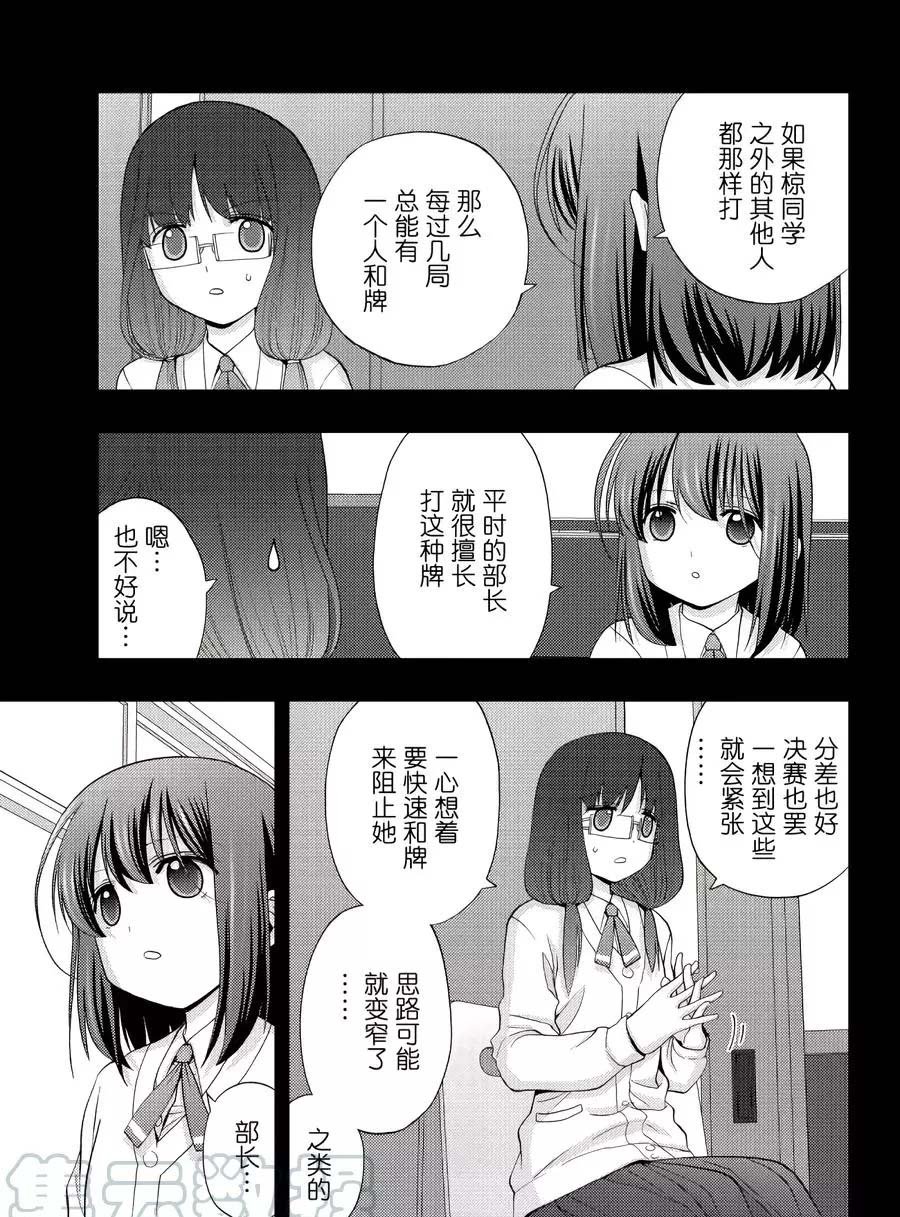 第64话 试看