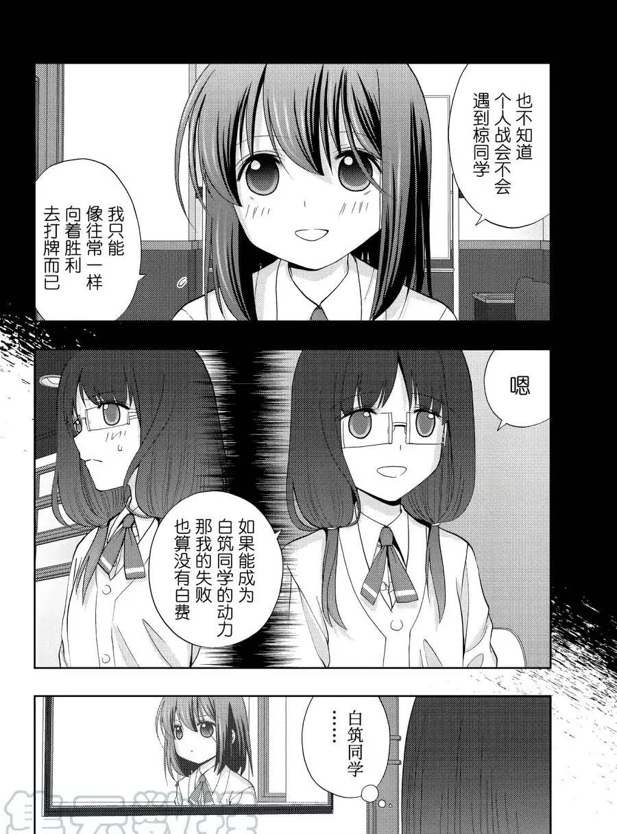第64话 试看