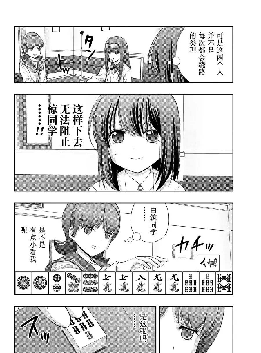 第64话 试看