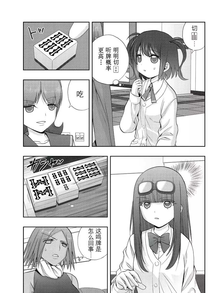 第64话 试看