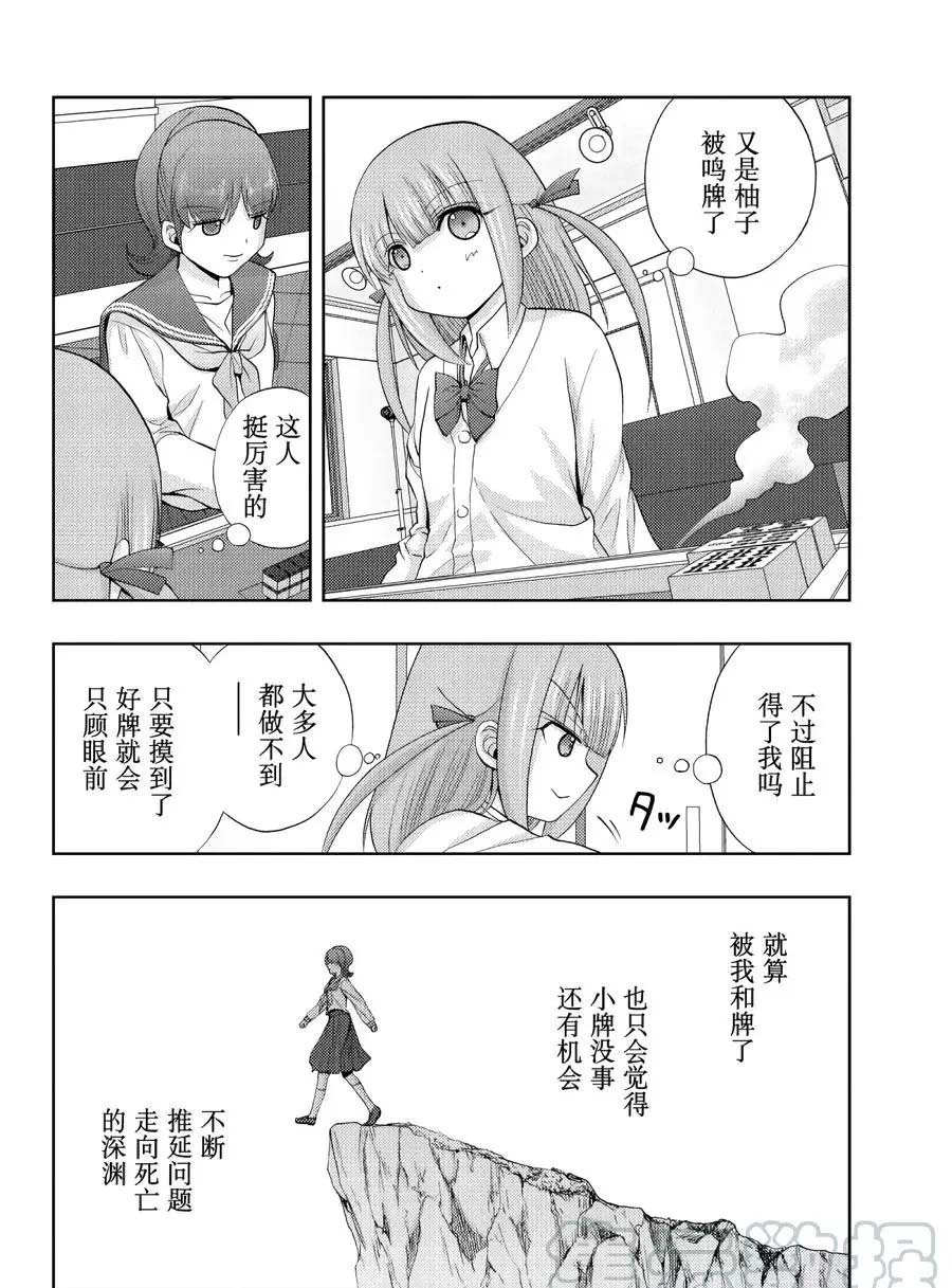 第64话 试看