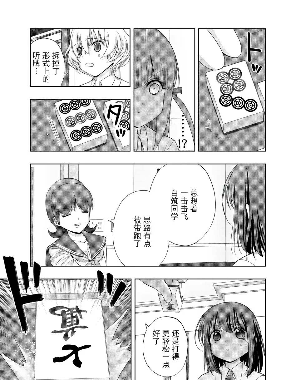 第64话 试看