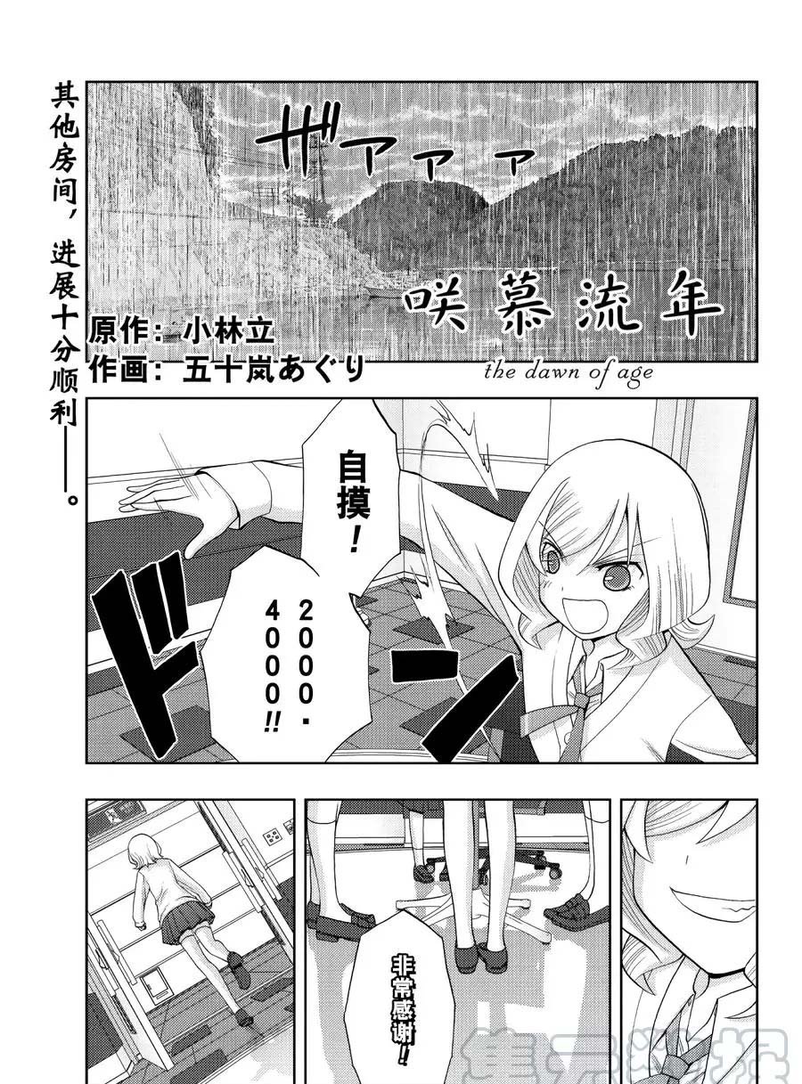 第65话 试看