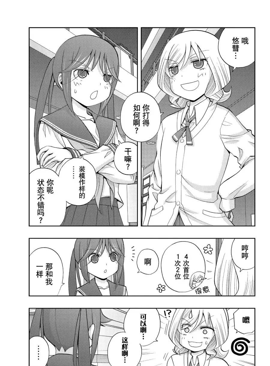 第65话 试看