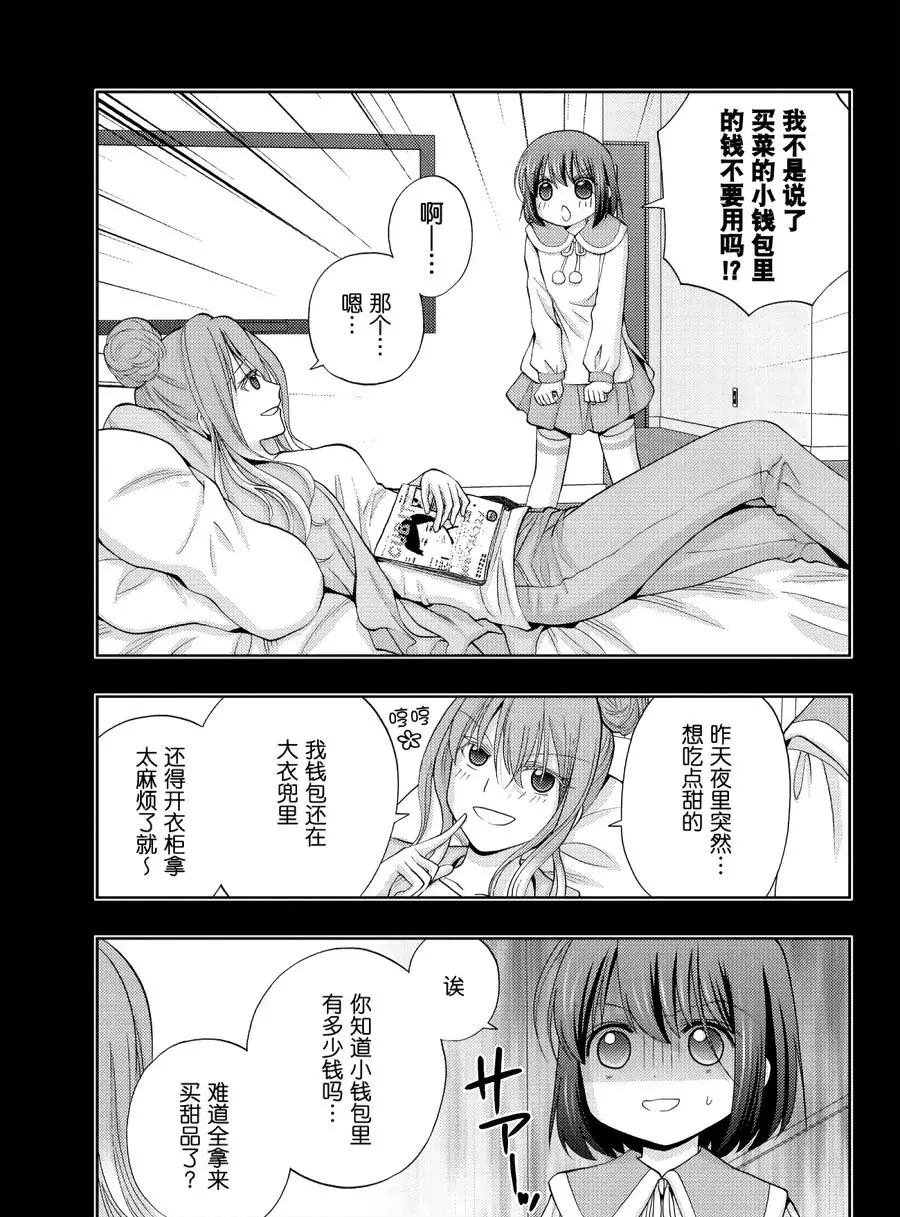 第65话 试看