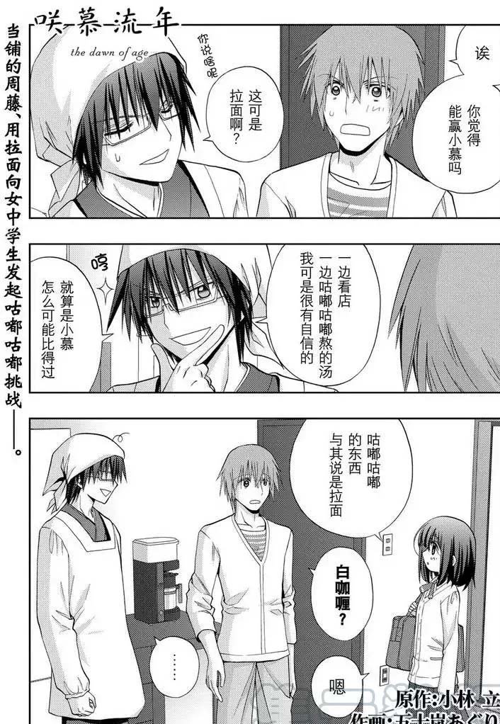 第39话 试看